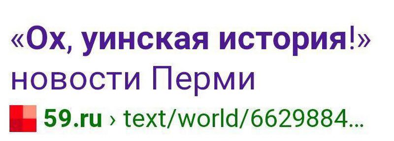 Ритм страны в заголовках электронных СМИ