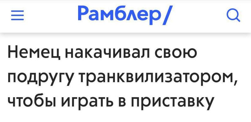Ритм страны в заголовках электронных СМИ