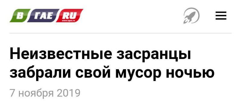 Ритм страны в заголовках электронных СМИ