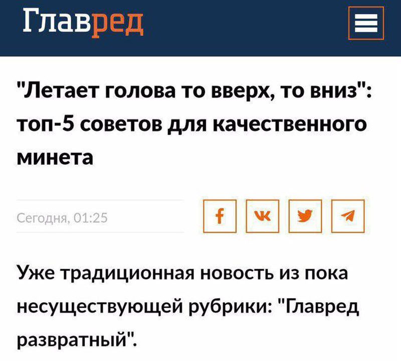 Ритм страны в заголовках электронных СМИ
