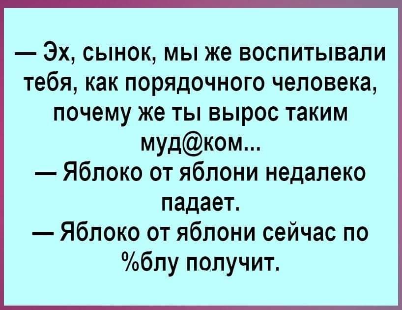 Улыбнись