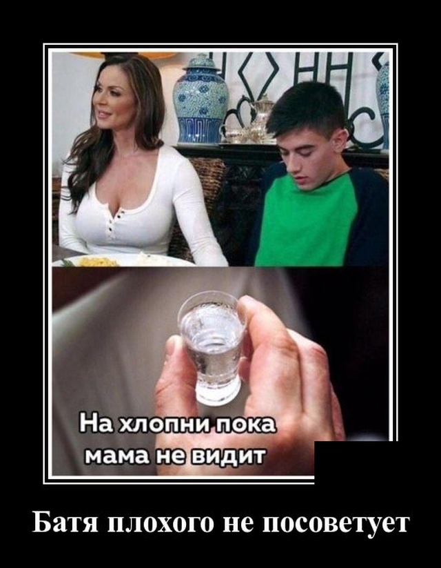 Демотиваторы
