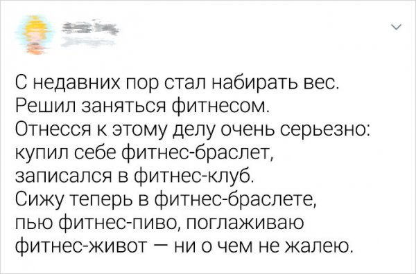 Саркастичные твиты от пользователей, которые "познали" взрослую жизнь