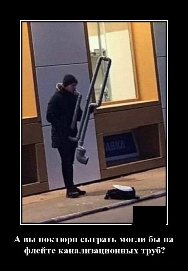 Демотиваторы