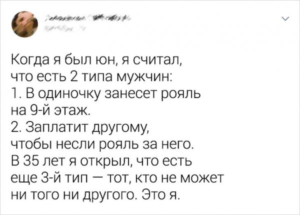 Люди, у которых все в порядке с самоиронией