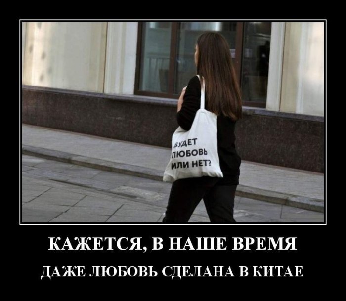 Демотиваторы