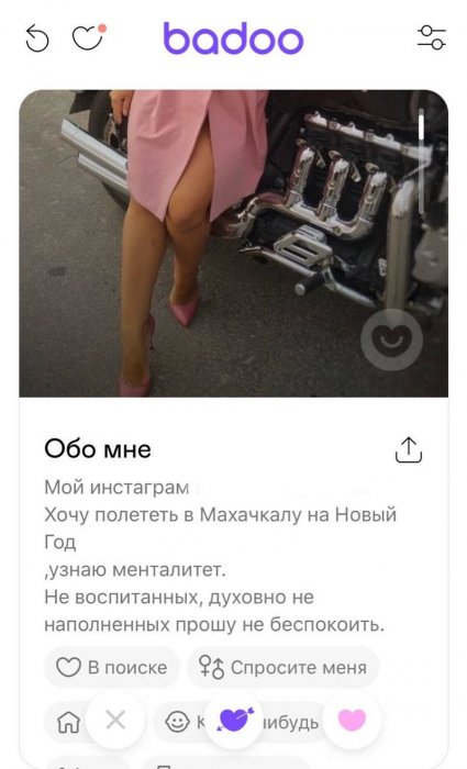 Чего хотят женщины