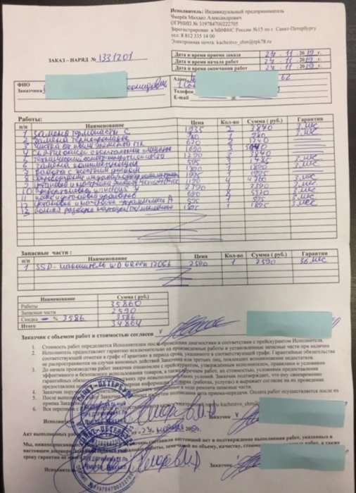 В Петербурге работает «компьютерный мастер» ИП Чмерёв Михаил, который починил пенсионеру компьютер за 34 864 руб.    