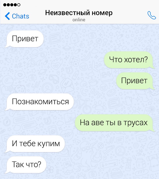 Забавные переписки про отношения