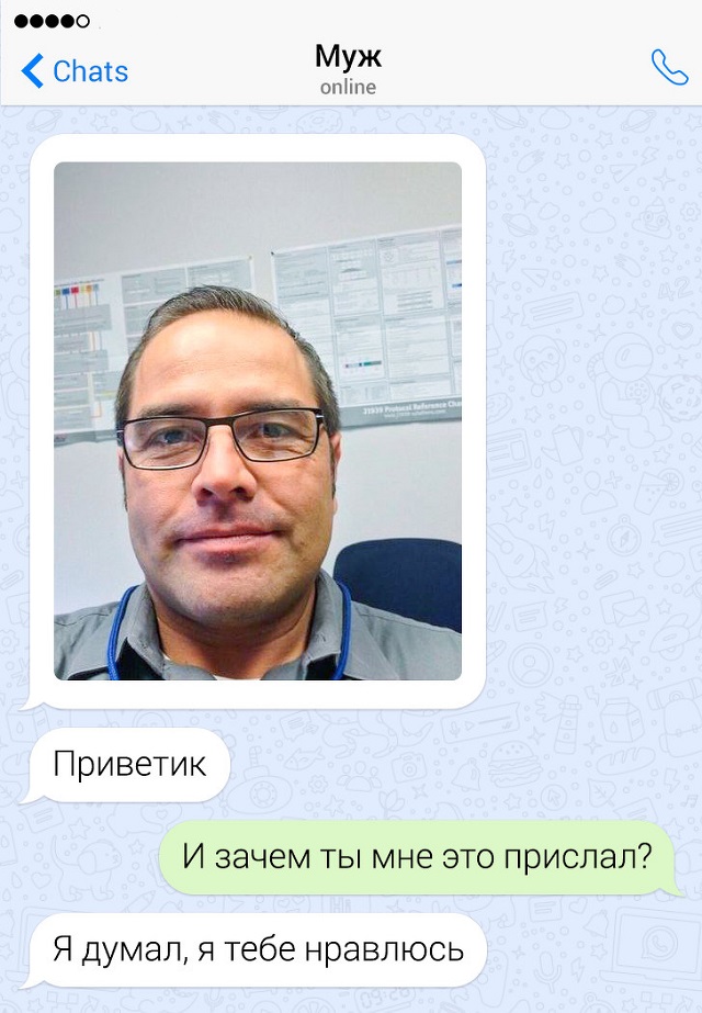 Забавные переписки про отношения