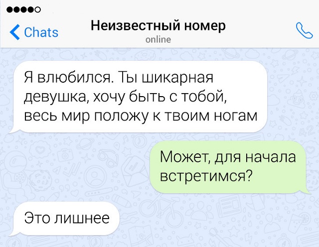 Забавные переписки про отношения
