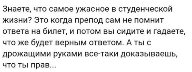 Примеры студенческой находчивости