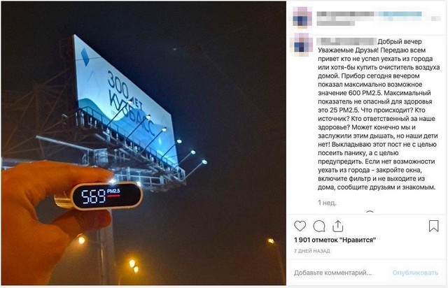 В Кемеровской области наблюдается эффект «черного неба»