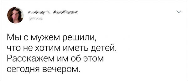 Подборка остроумного родительского юмора