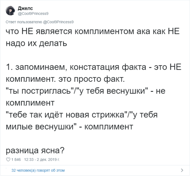 Как говорить и принимать комплименты