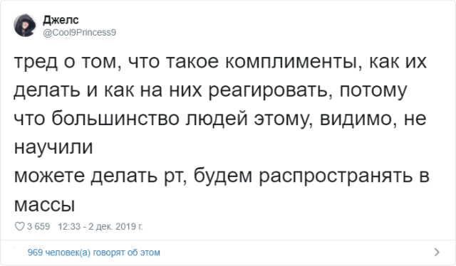 Как говорить и принимать комплименты