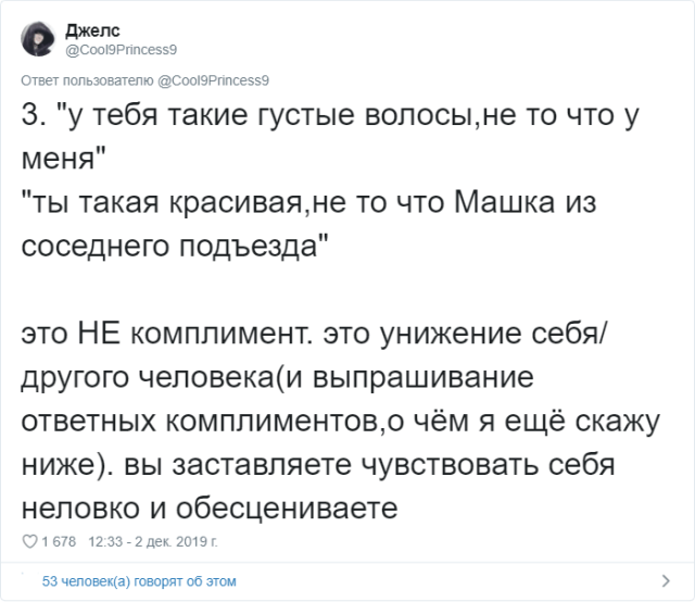 Как говорить и принимать комплименты