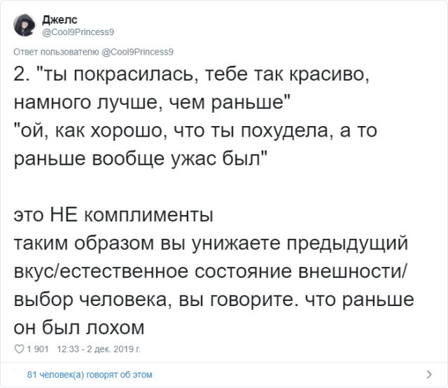 Как говорить и принимать комплименты