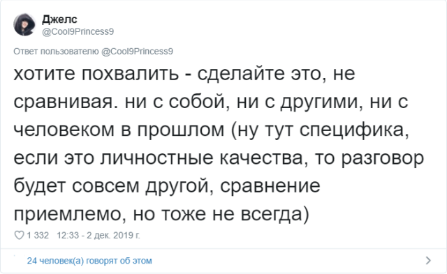 Как говорить и принимать комплименты