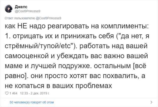Как говорить и принимать комплименты