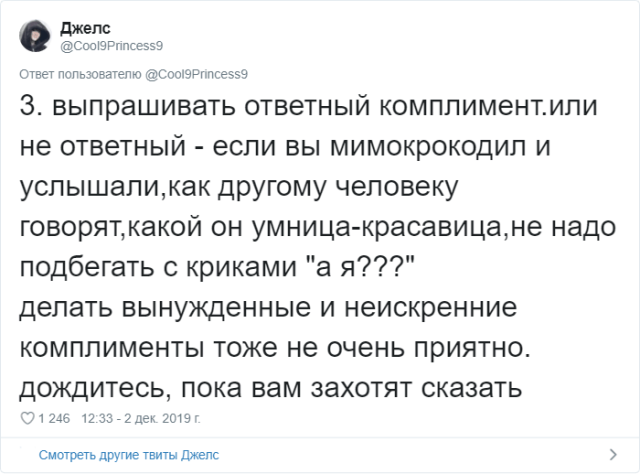 Как говорить и принимать комплименты