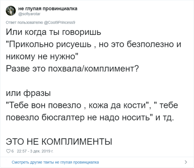 Как говорить и принимать комплименты