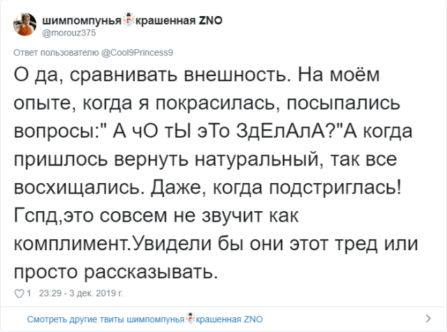 Как говорить и принимать комплименты