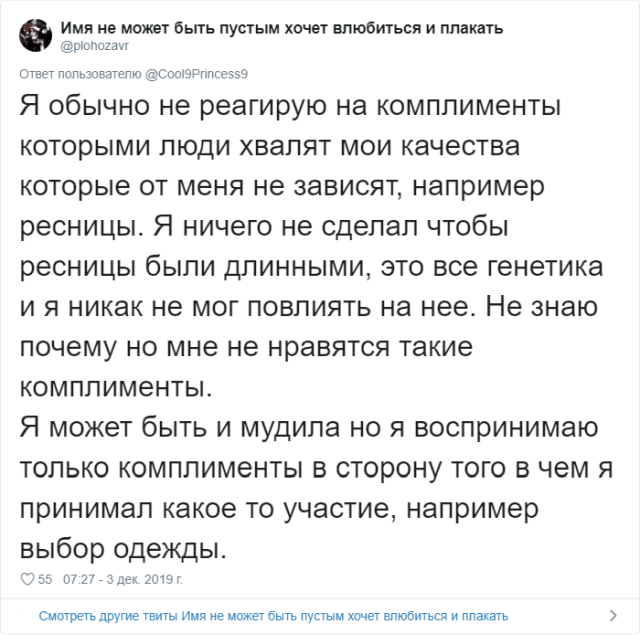 Как говорить и принимать комплименты