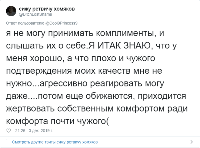Как говорить и принимать комплименты
