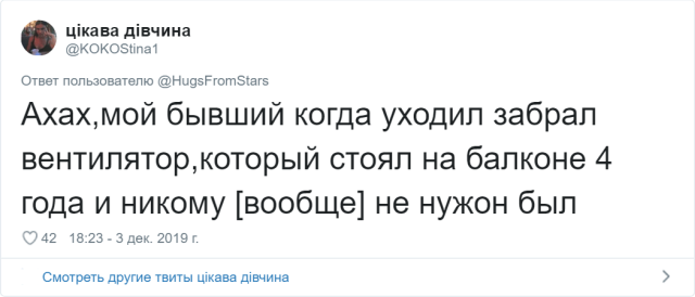 Тред в Твиттере: девушки рассказали, что их бывшие попросили вернуть после расставания
