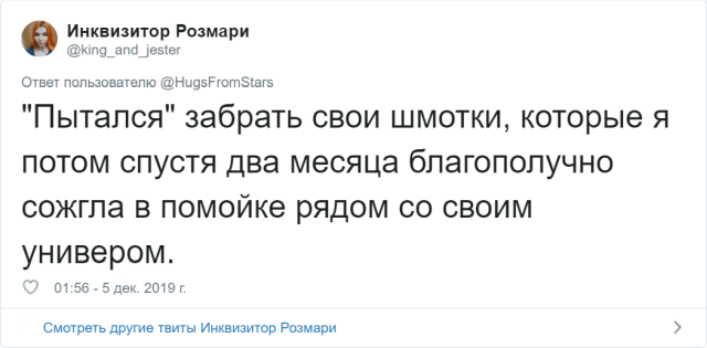 Тред в Твиттере: девушки рассказали, что их бывшие попросили вернуть после расставания