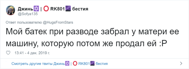Тред в Твиттере: девушки рассказали, что их бывшие попросили вернуть после расставания