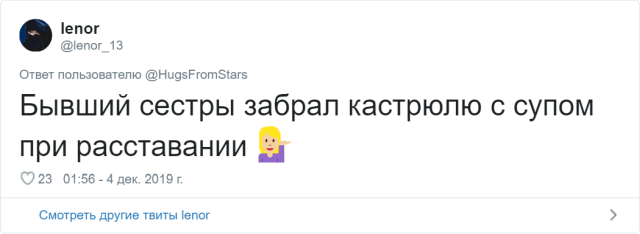 Тред в Твиттере: девушки рассказали, что их бывшие попросили вернуть после расставания