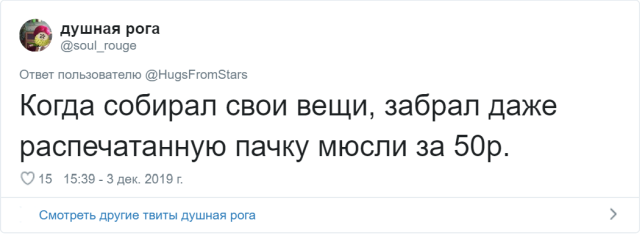 Тред в Твиттере: девушки рассказали, что их бывшие попросили вернуть после расставания
