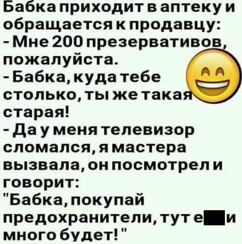Улыбнись