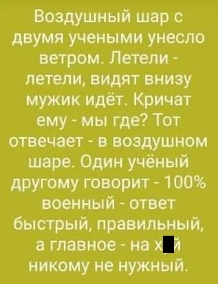Улыбнись
