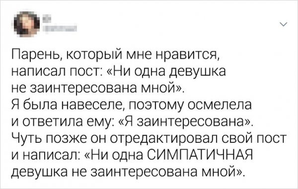Забавные твиты про неловкие ситуации