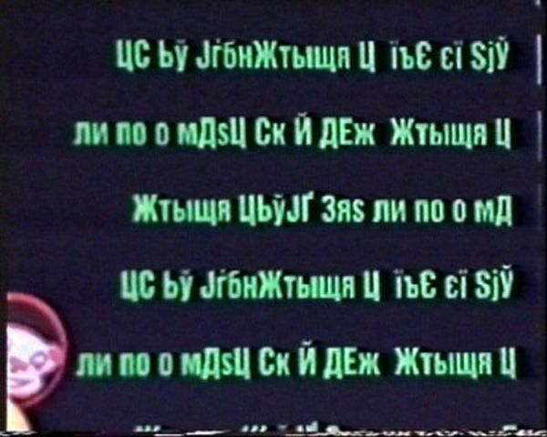 Русский язык в американском кинематографе