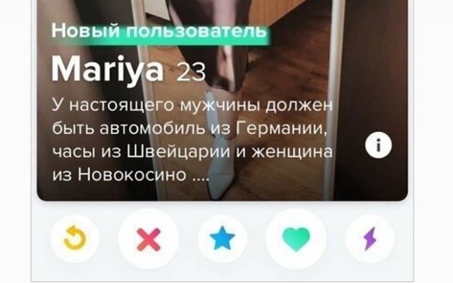 Откровенные анкеты девушек в Tinder