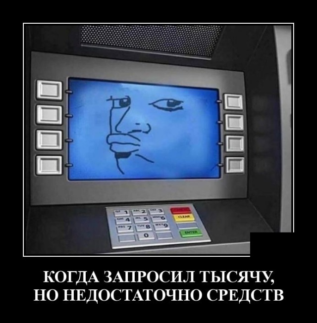 Демотиваторы