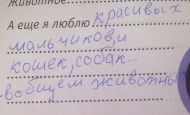 Смешные записи детей