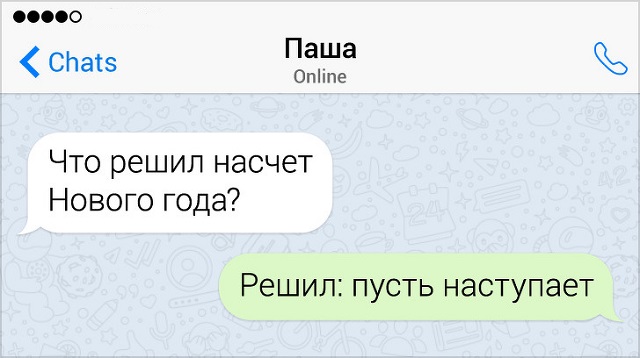 Забавные новогодние переписки