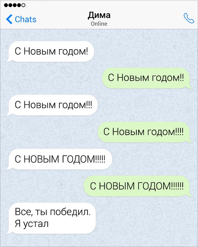 Забавные новогодние переписки