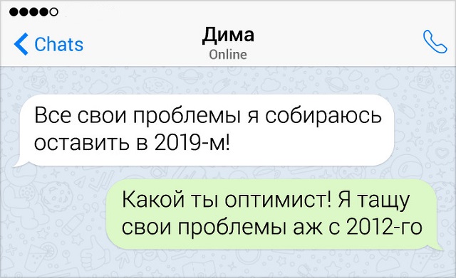 Забавные новогодние переписки