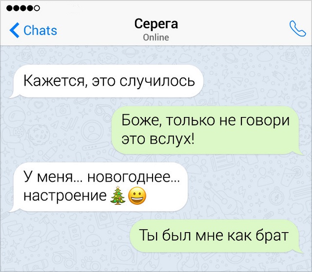 Забавные новогодние переписки
