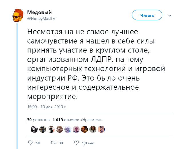 Блогер Мэддисон стал членом ЛДПР
