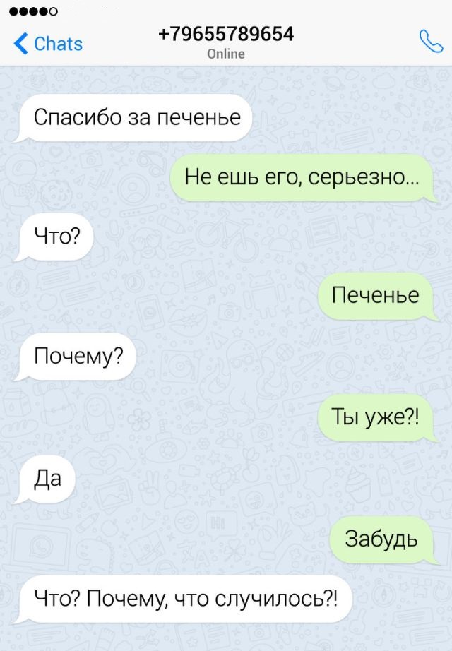 Забавные переписки и нелепые ошибки, ставшие причиной конфуза