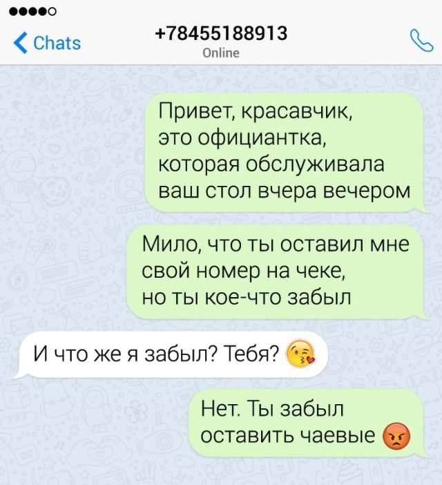 Забавные переписки и нелепые ошибки, ставшие причиной конфуза