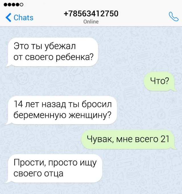 Забавные переписки и нелепые ошибки, ставшие причиной конфуза