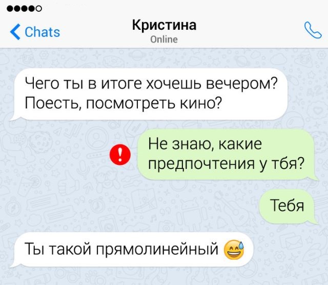 Забавные переписки и нелепые ошибки, ставшие причиной конфуза